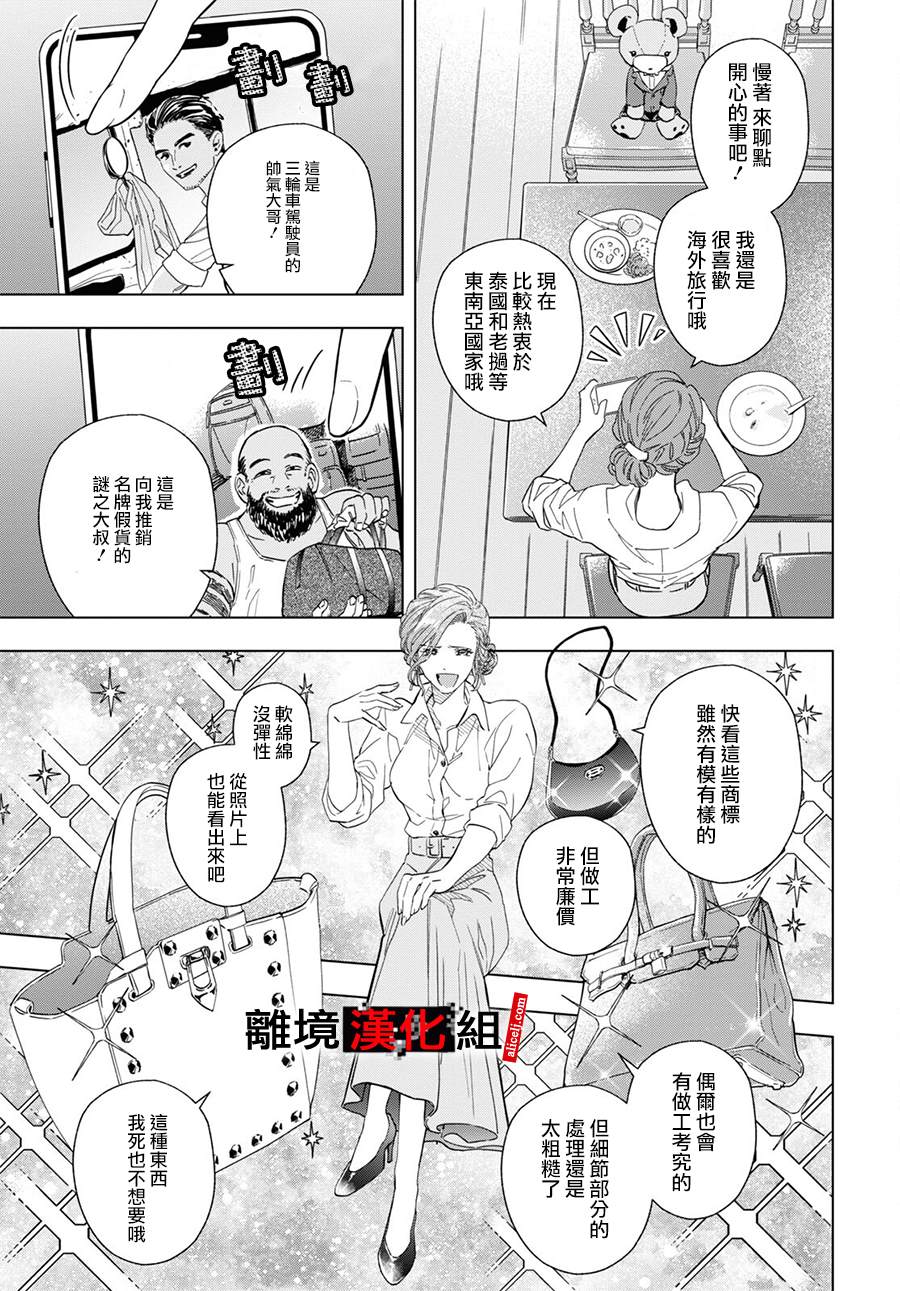 《六个说谎的大学生》漫画最新章节第7话免费下拉式在线观看章节第【14】张图片