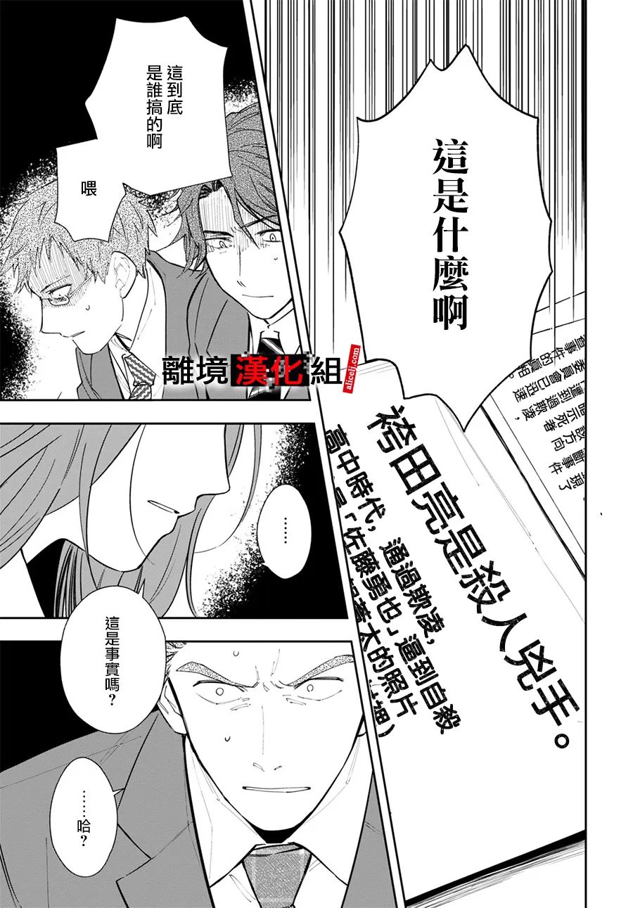 《六个说谎的大学生》漫画最新章节第3话免费下拉式在线观看章节第【26】张图片