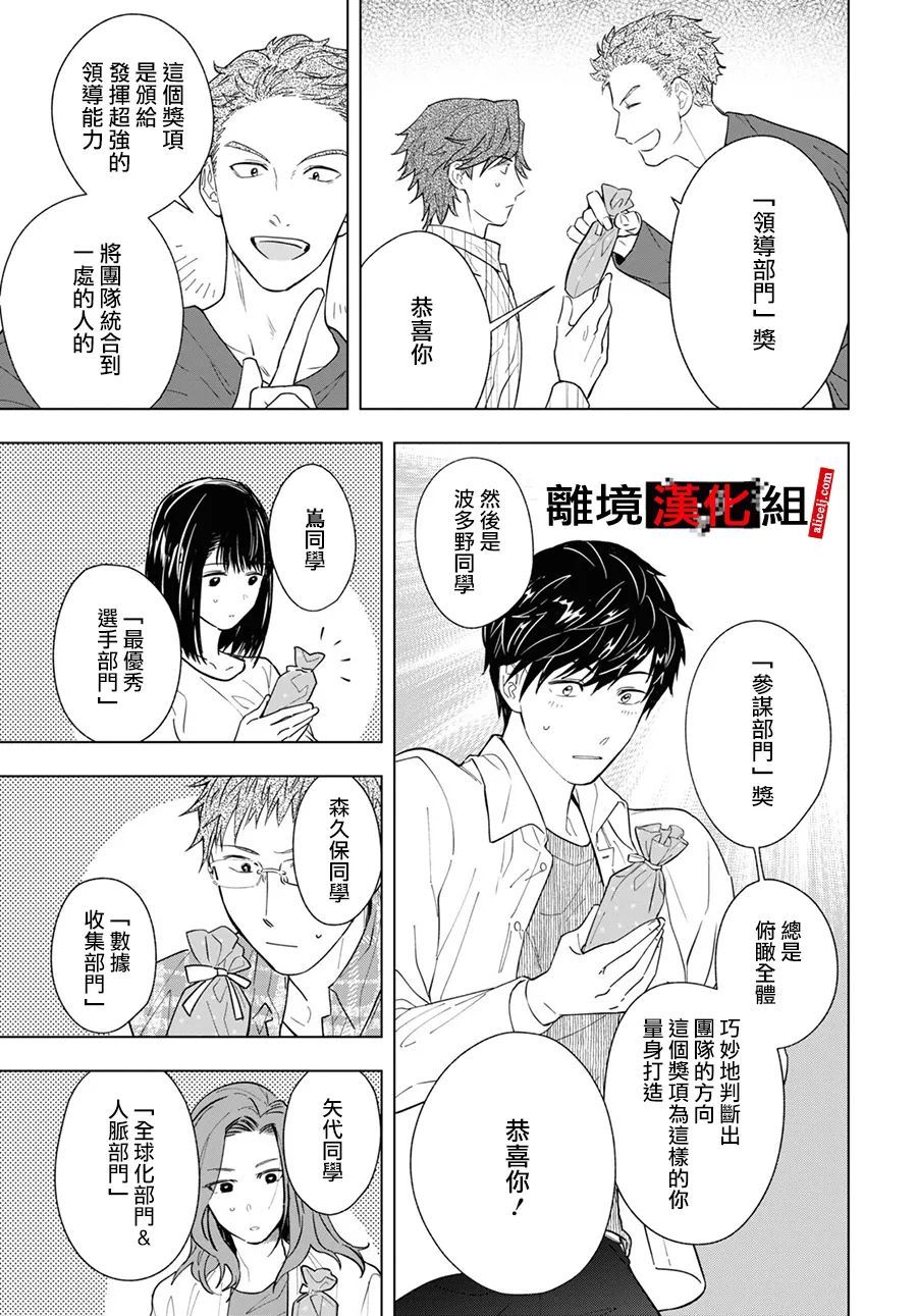 《六个说谎的大学生》漫画最新章节第1话免费下拉式在线观看章节第【37】张图片