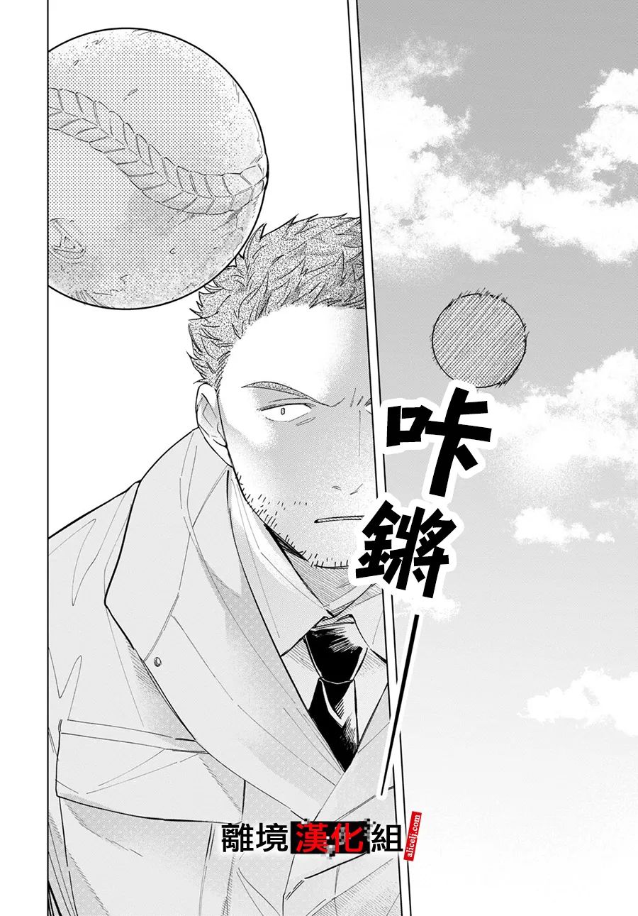 《六个说谎的大学生》漫画最新章节第4话免费下拉式在线观看章节第【12】张图片