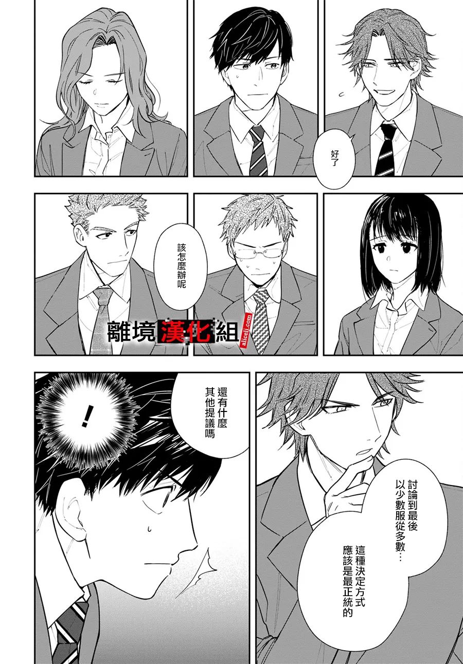 《六个说谎的大学生》漫画最新章节第3话免费下拉式在线观看章节第【11】张图片