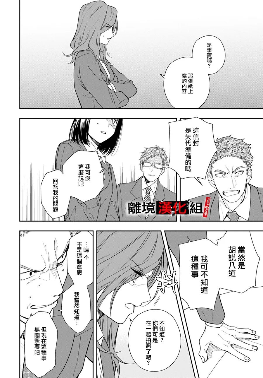 《六个说谎的大学生》漫画最新章节第3话免费下拉式在线观看章节第【27】张图片