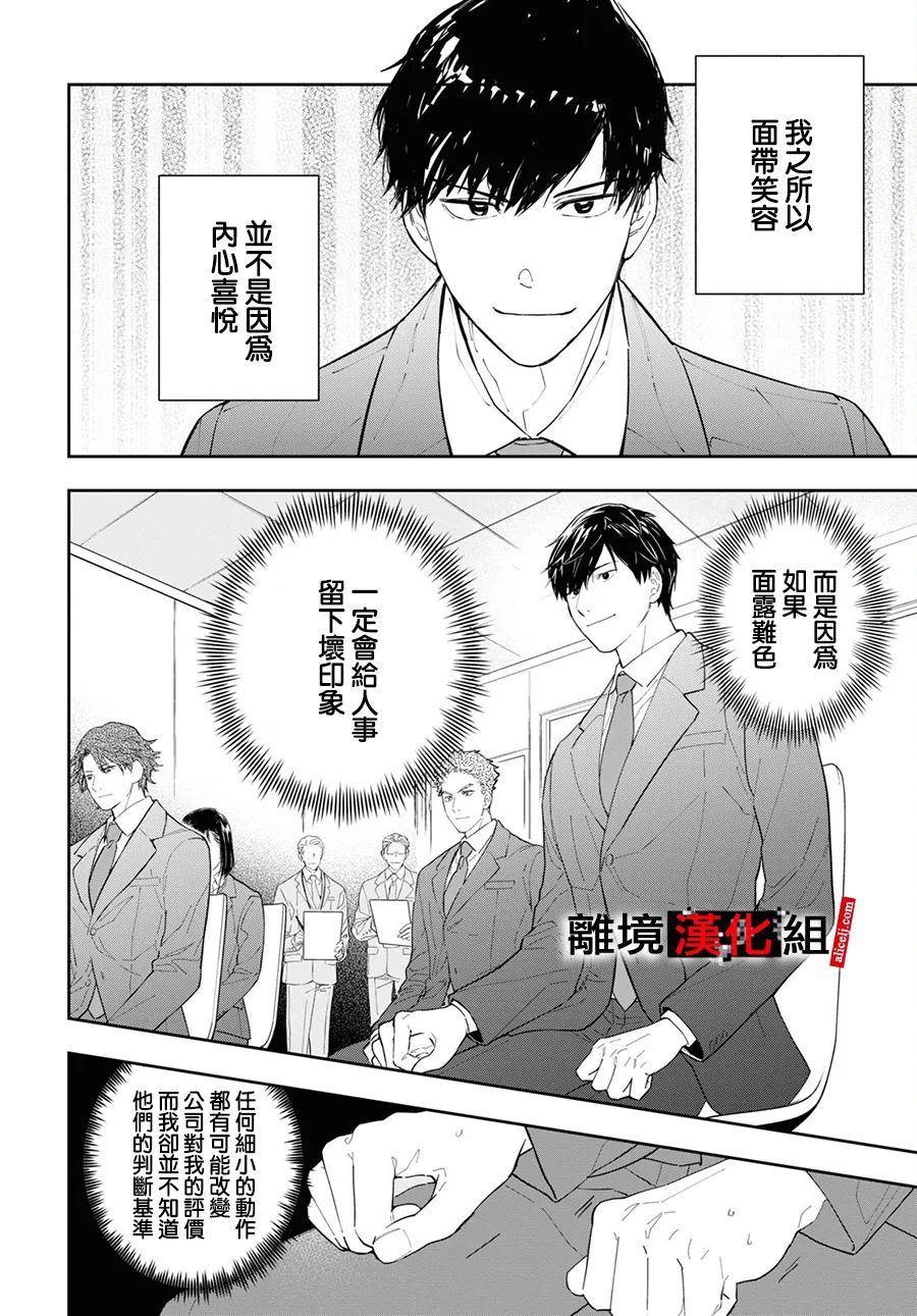 《六个说谎的大学生》漫画最新章节第1话免费下拉式在线观看章节第【6】张图片