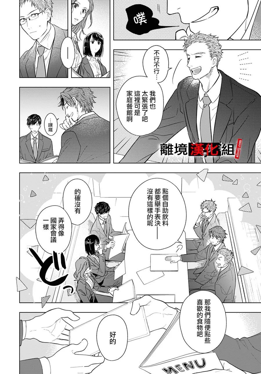 《六个说谎的大学生》漫画最新章节第1话免费下拉式在线观看章节第【16】张图片