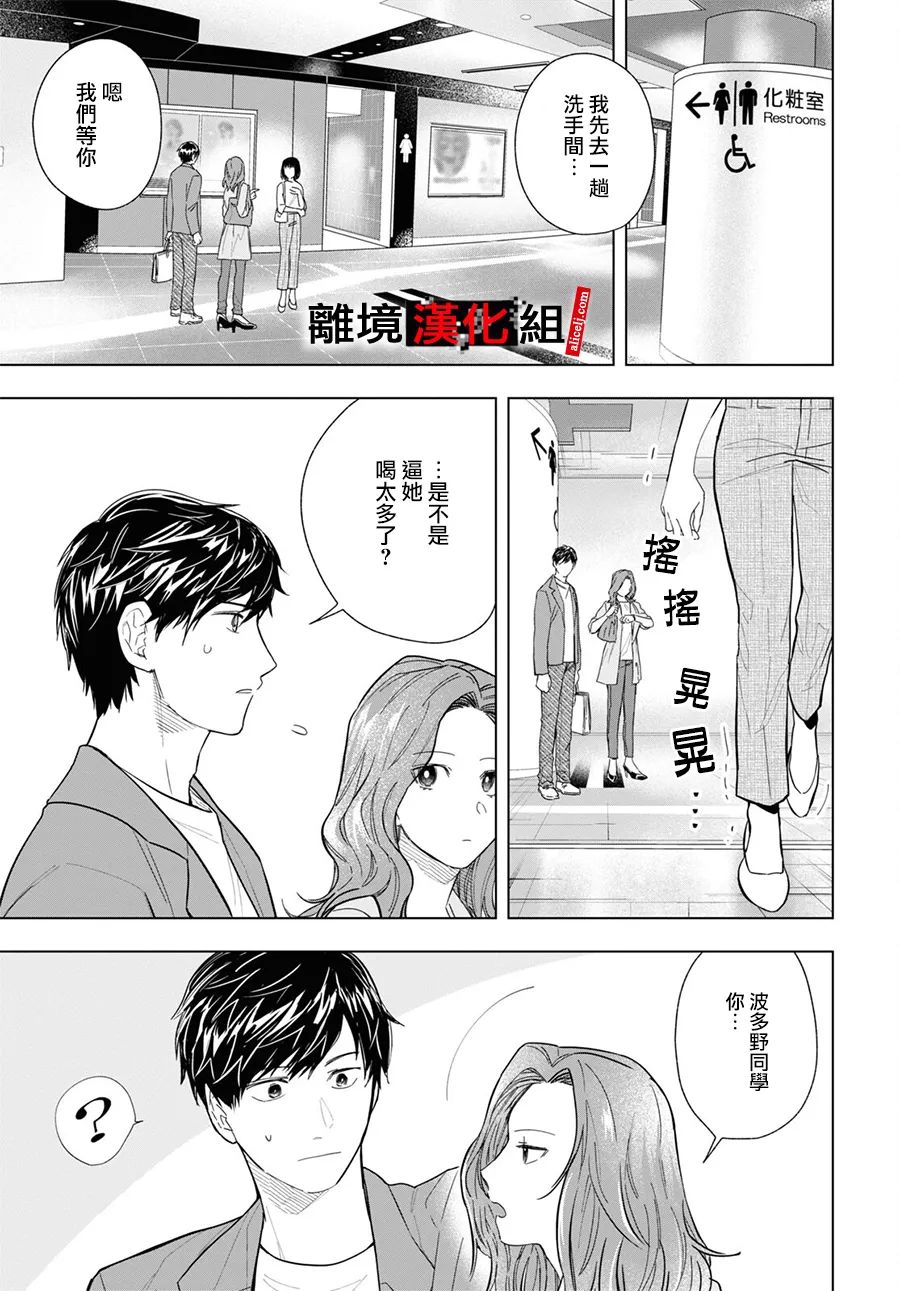 《六个说谎的大学生》漫画最新章节第2话免费下拉式在线观看章节第【18】张图片