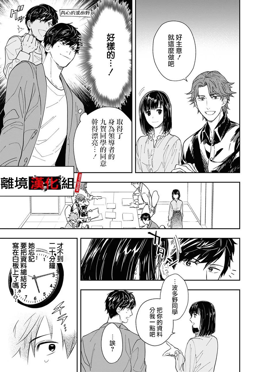 《六个说谎的大学生》漫画最新章节第1话免费下拉式在线观看章节第【29】张图片