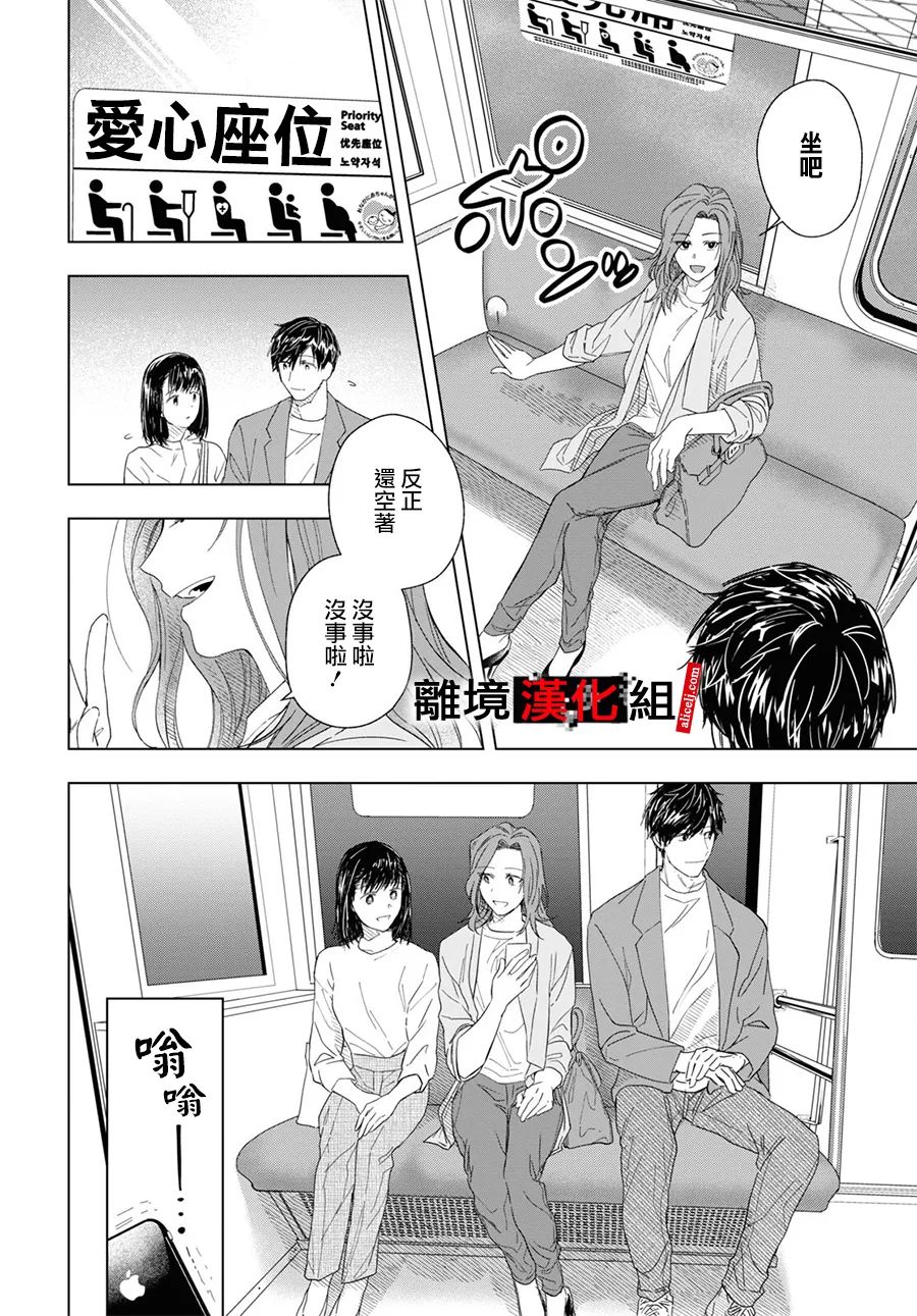 《六个说谎的大学生》漫画最新章节第2话免费下拉式在线观看章节第【21】张图片