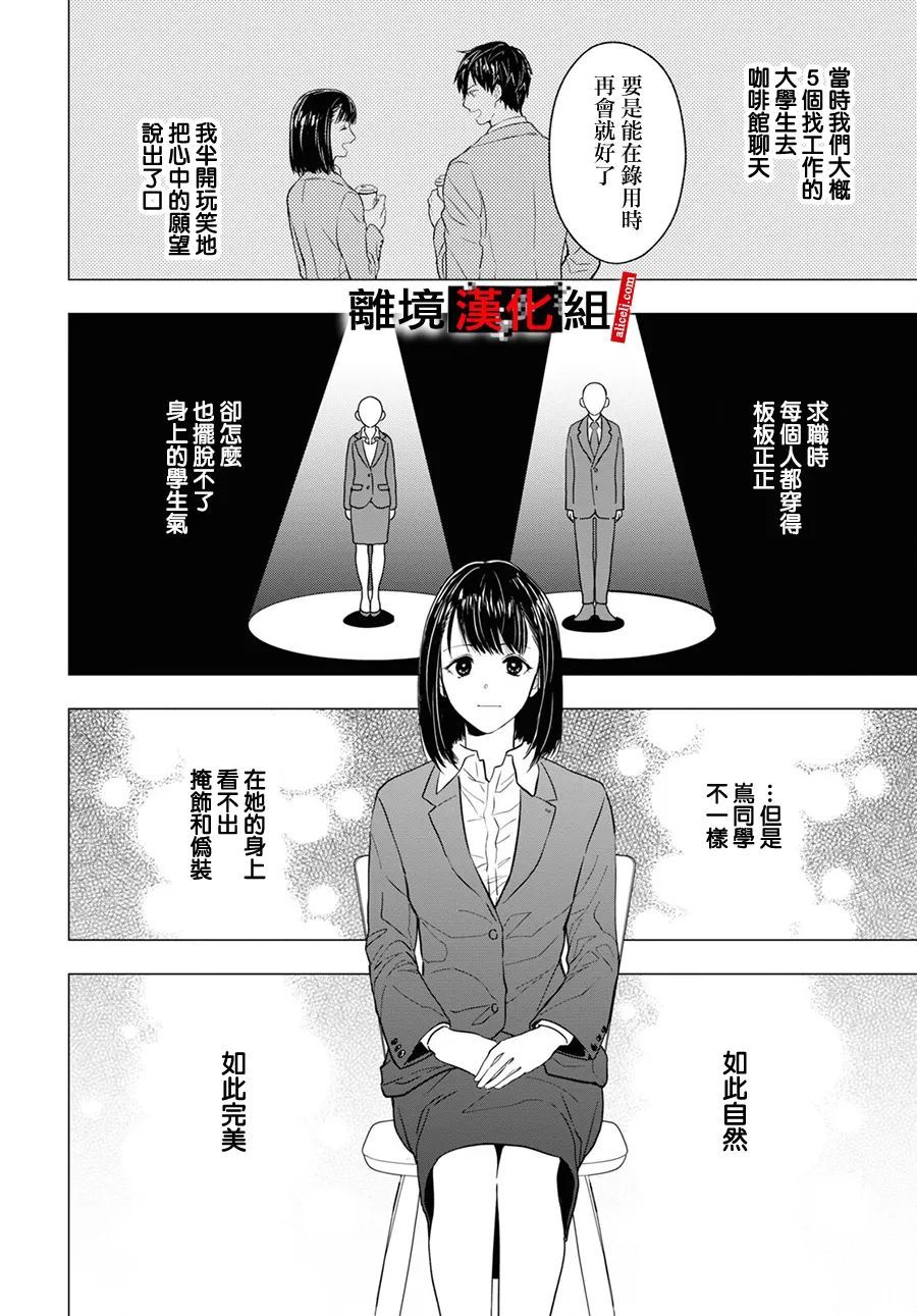 《六个说谎的大学生》漫画最新章节第1话免费下拉式在线观看章节第【14】张图片