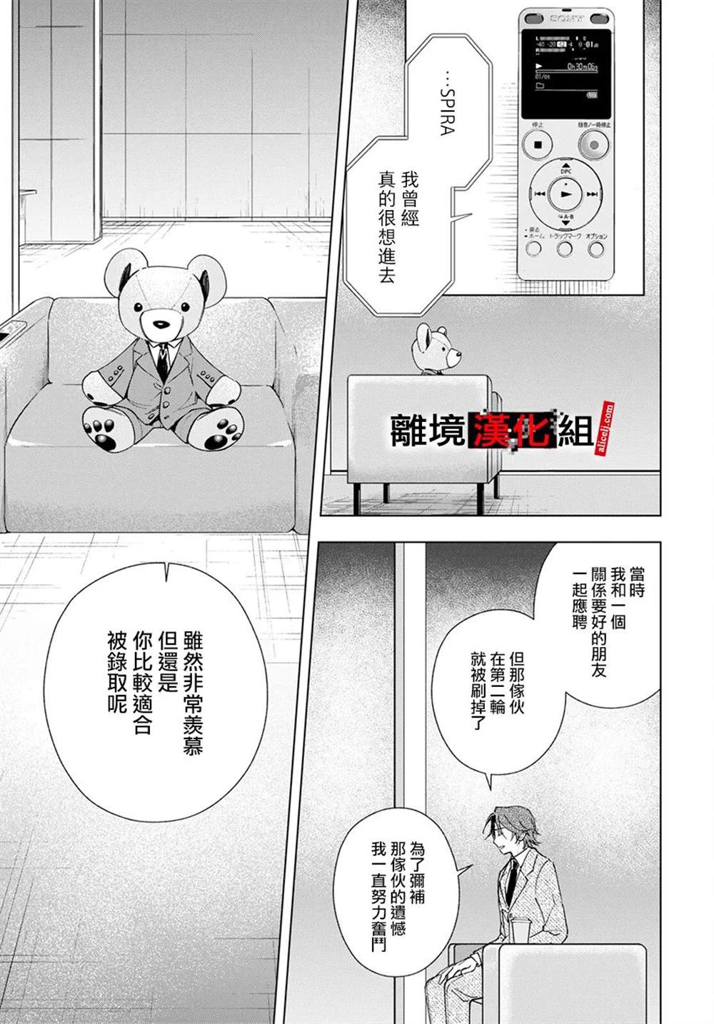 《六个说谎的大学生》漫画最新章节第5.5话免费下拉式在线观看章节第【7】张图片