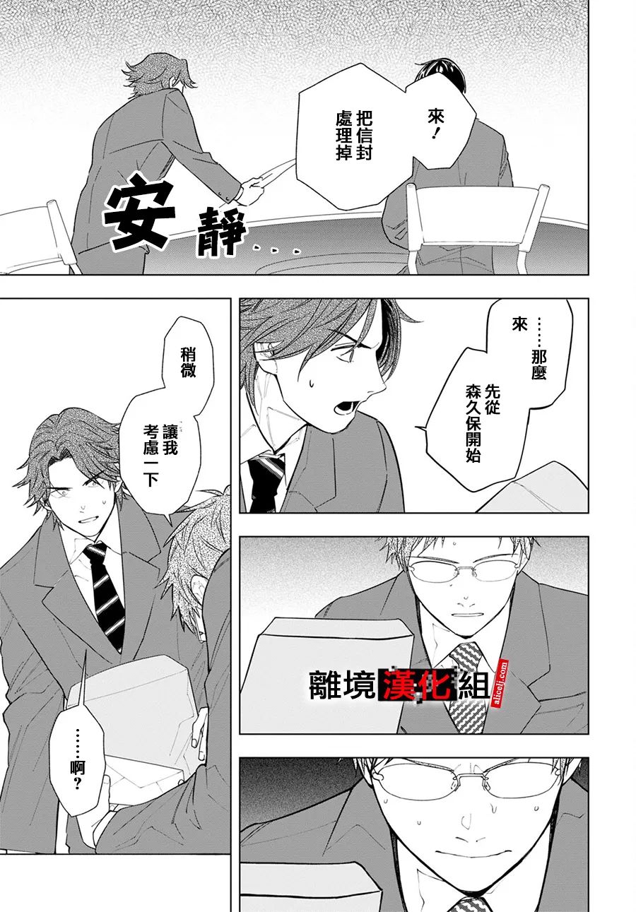 《六个说谎的大学生》漫画最新章节第4话免费下拉式在线观看章节第【25】张图片