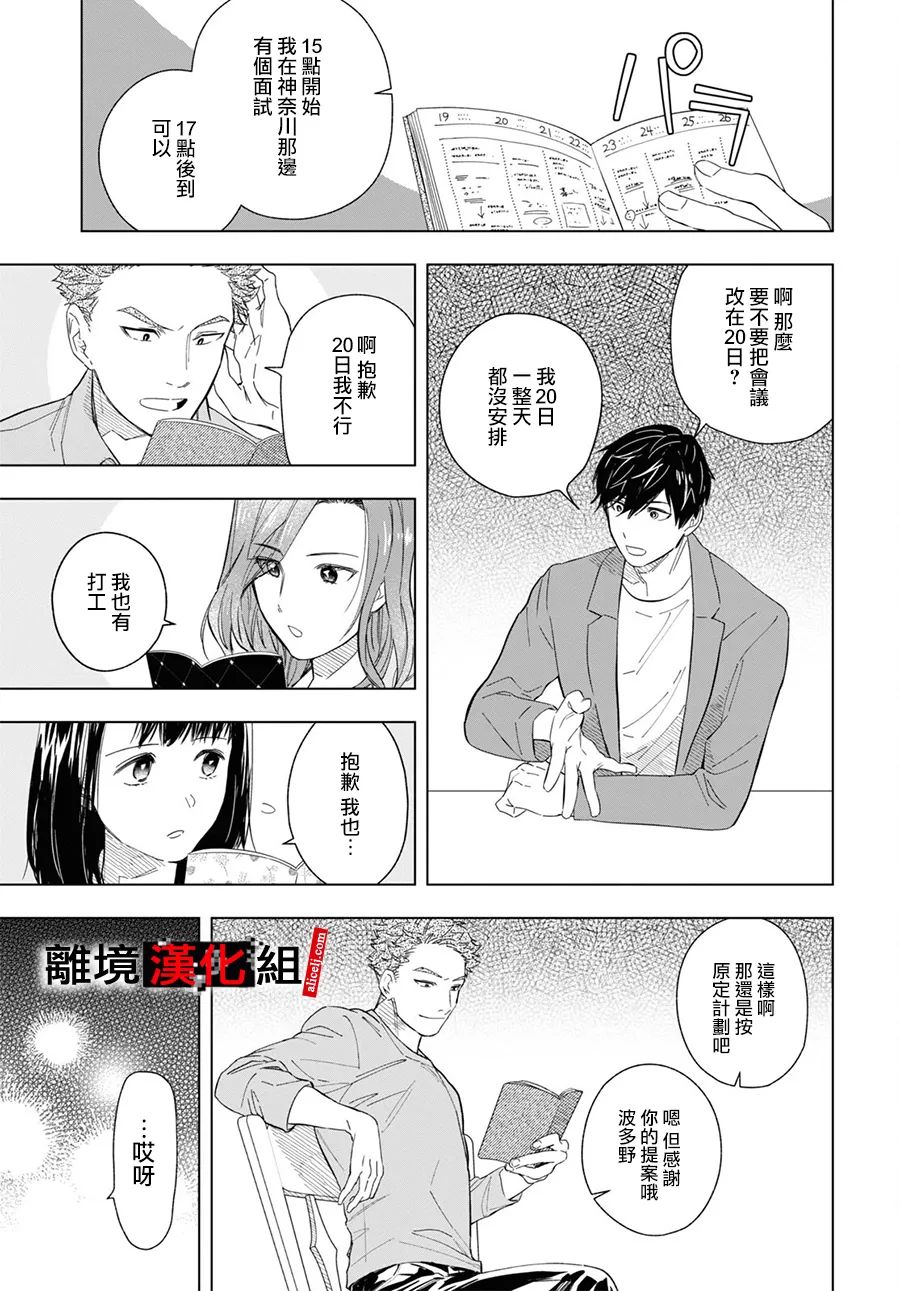 《六个说谎的大学生》漫画最新章节第2话免费下拉式在线观看章节第【12】张图片