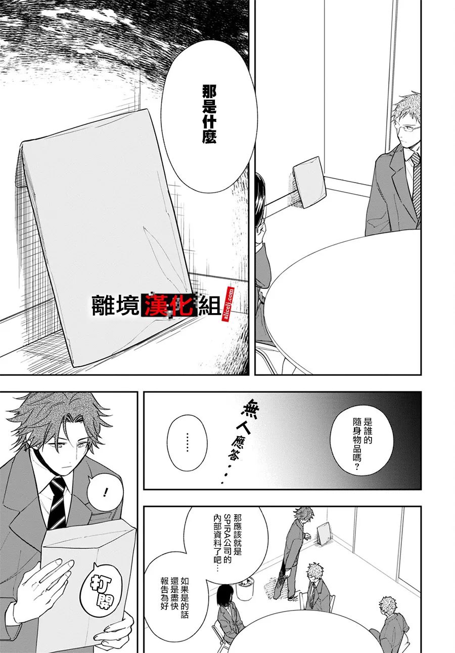 《六个说谎的大学生》漫画最新章节第3话免费下拉式在线观看章节第【18】张图片