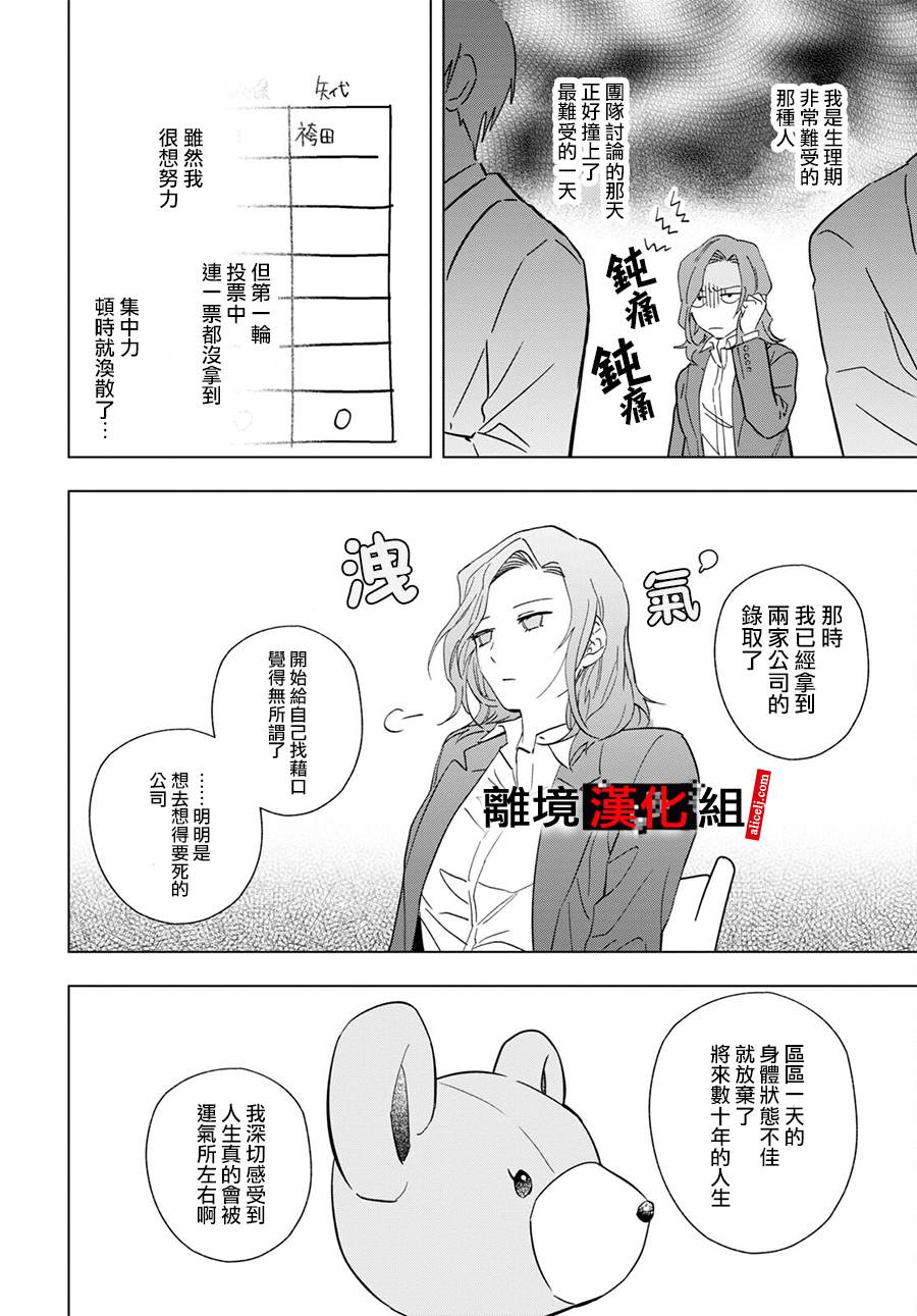 《六个说谎的大学生》漫画最新章节第7话免费下拉式在线观看章节第【7】张图片
