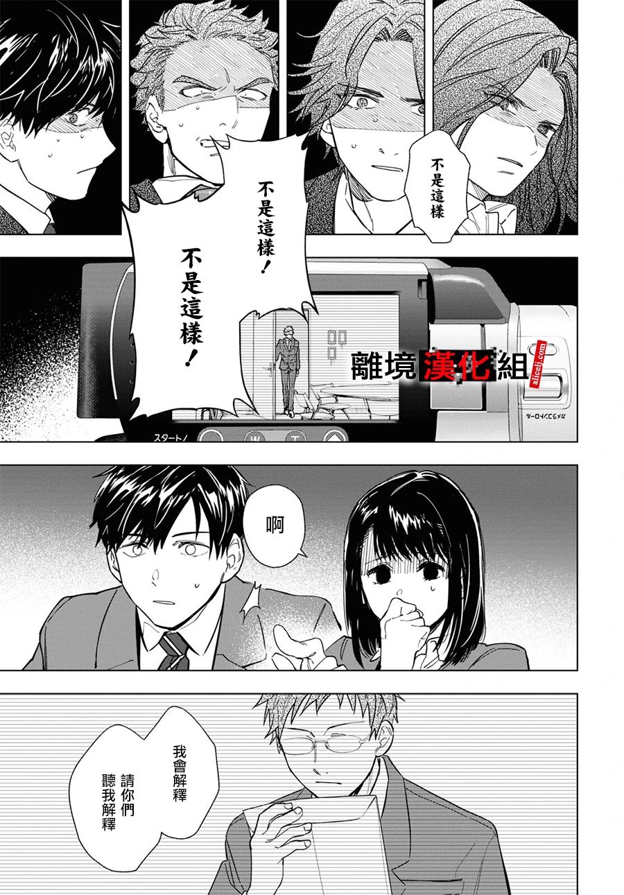 《六个说谎的大学生》漫画最新章节第6话免费下拉式在线观看章节第【26】张图片