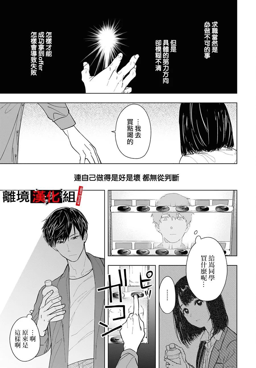 《六个说谎的大学生》漫画最新章节第1话免费下拉式在线观看章节第【50】张图片