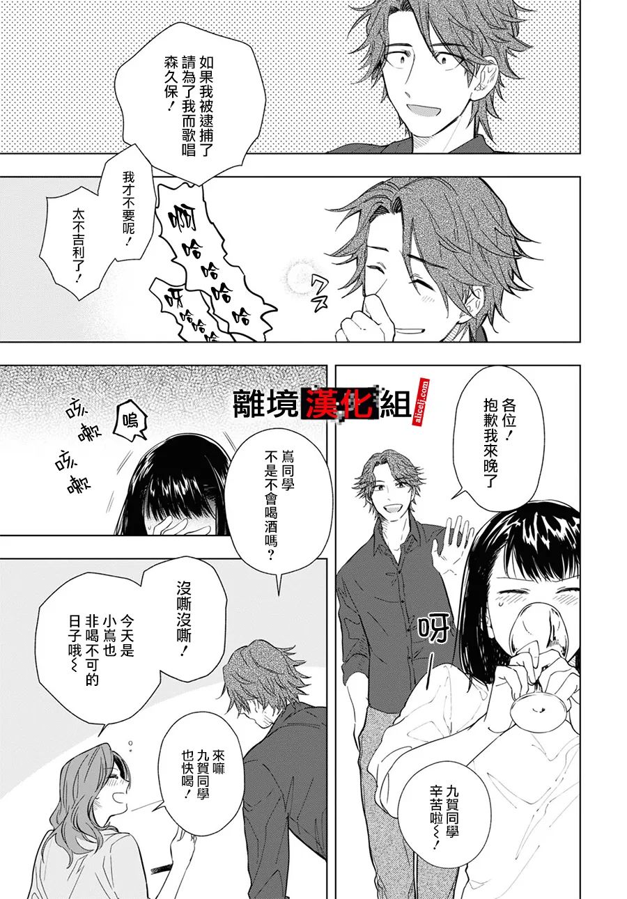 《六个说谎的大学生》漫画最新章节第2话免费下拉式在线观看章节第【10】张图片