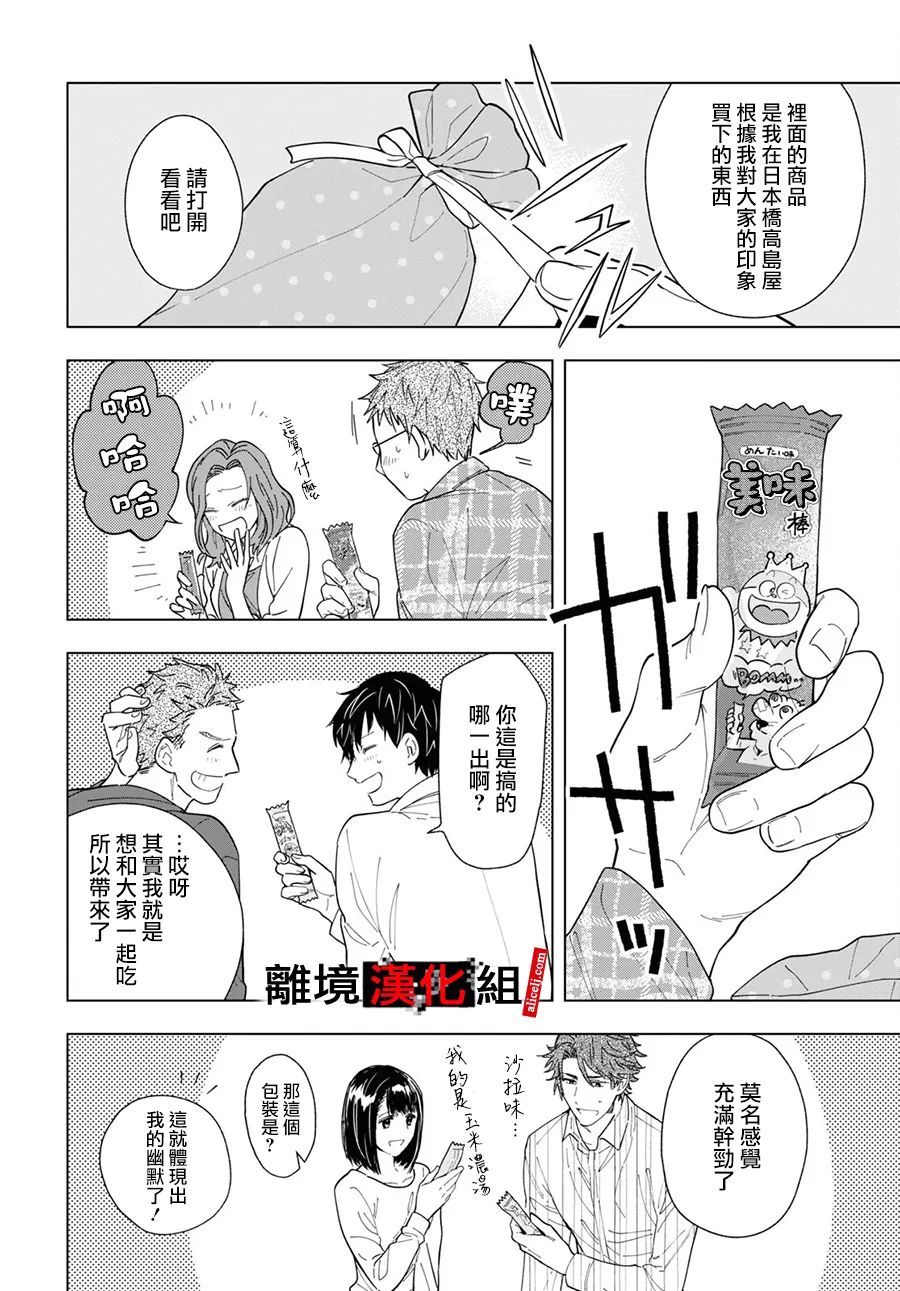 《六个说谎的大学生》漫画最新章节第1话免费下拉式在线观看章节第【38】张图片