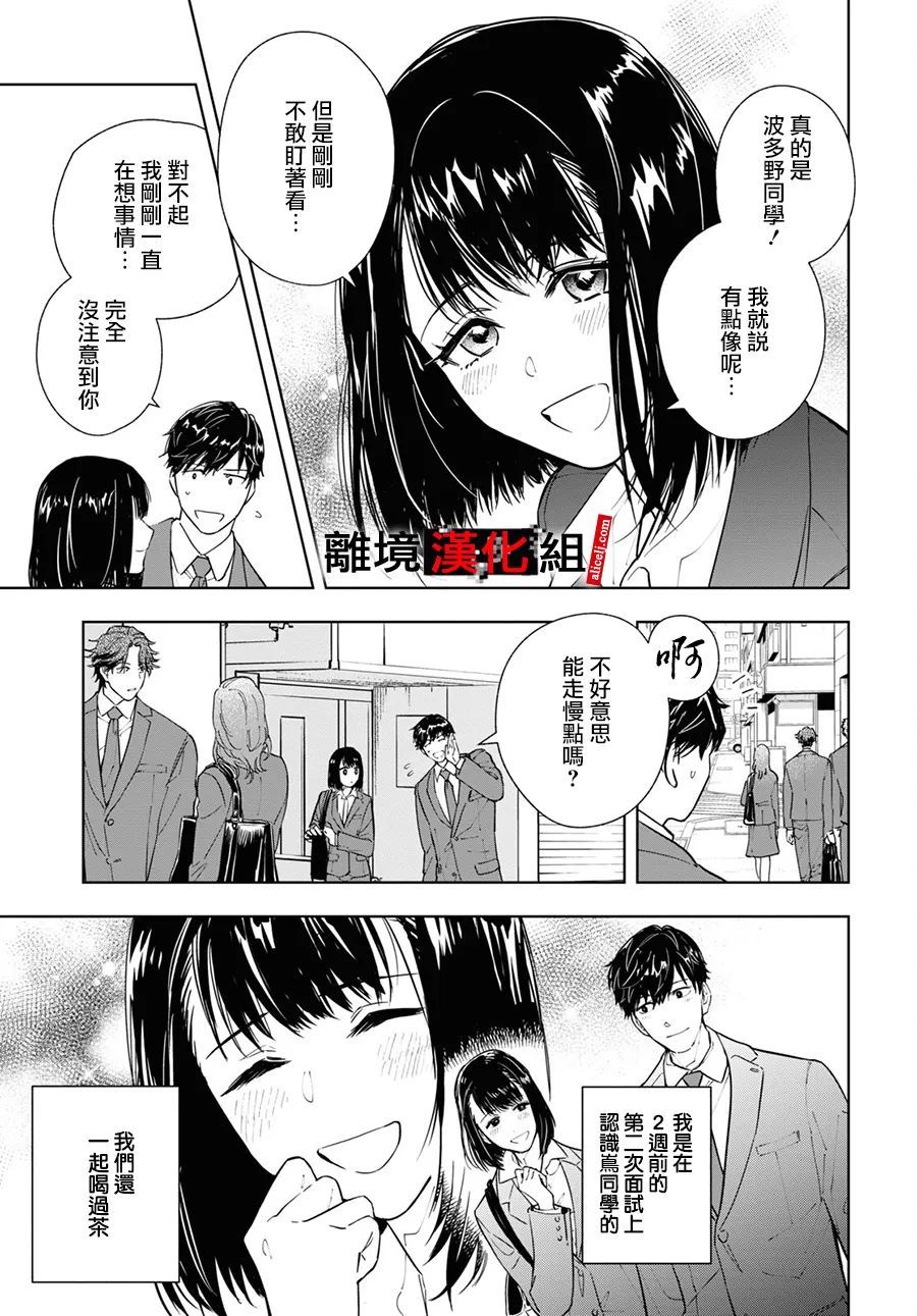 《六个说谎的大学生》漫画最新章节第1话免费下拉式在线观看章节第【13】张图片