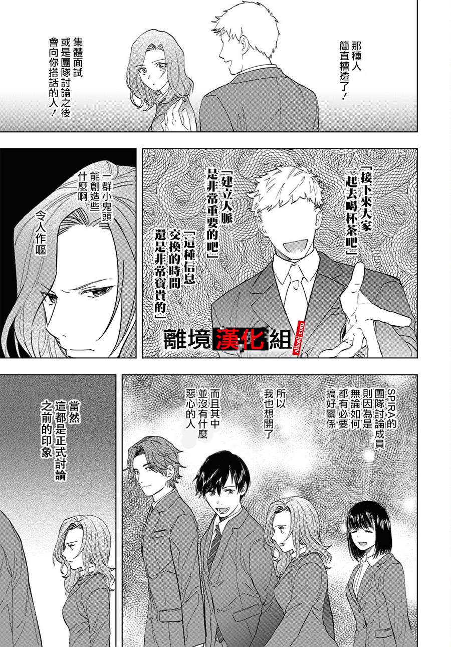 《六个说谎的大学生》漫画最新章节第7话免费下拉式在线观看章节第【10】张图片