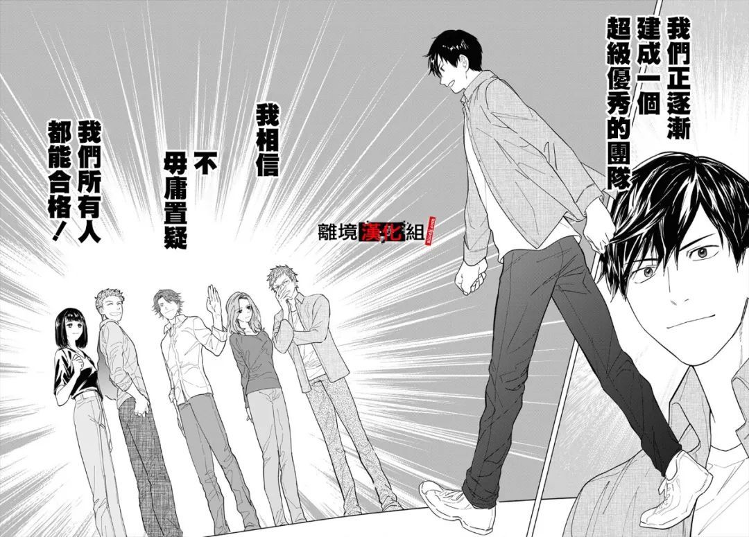 《六个说谎的大学生》漫画最新章节第1话免费下拉式在线观看章节第【42】张图片