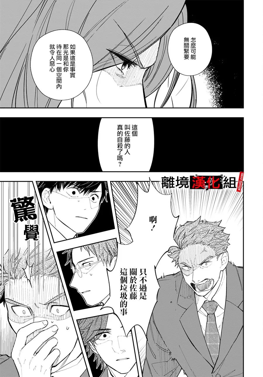 《六个说谎的大学生》漫画最新章节第3话免费下拉式在线观看章节第【28】张图片