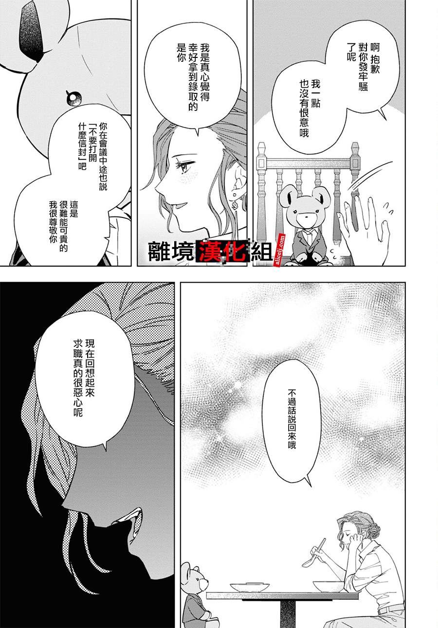 《六个说谎的大学生》漫画最新章节第7话免费下拉式在线观看章节第【8】张图片