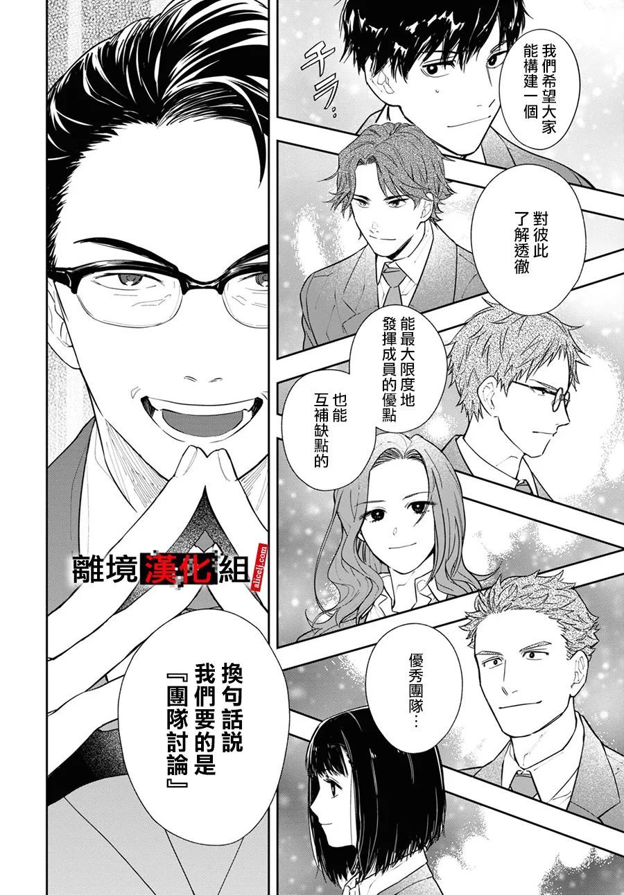 《六个说谎的大学生》漫画最新章节第1话免费下拉式在线观看章节第【8】张图片