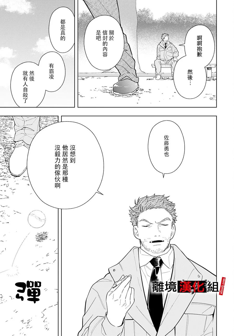 《六个说谎的大学生》漫画最新章节第4话免费下拉式在线观看章节第【9】张图片