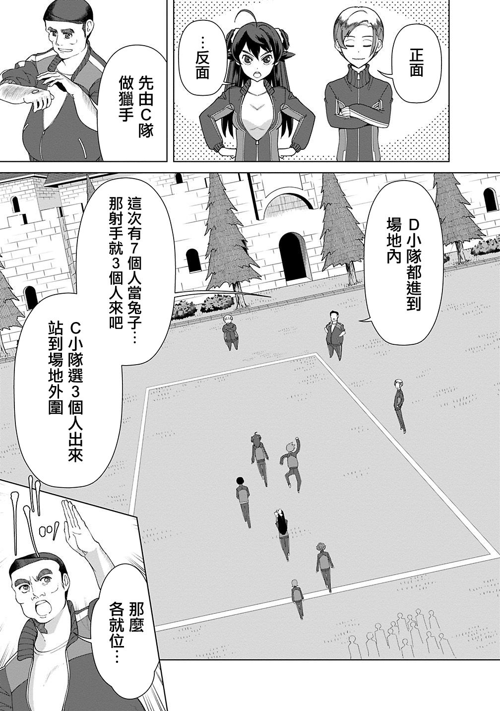 《劣等眼的转生魔术师》漫画最新章节第18话免费下拉式在线观看章节第【15】张图片