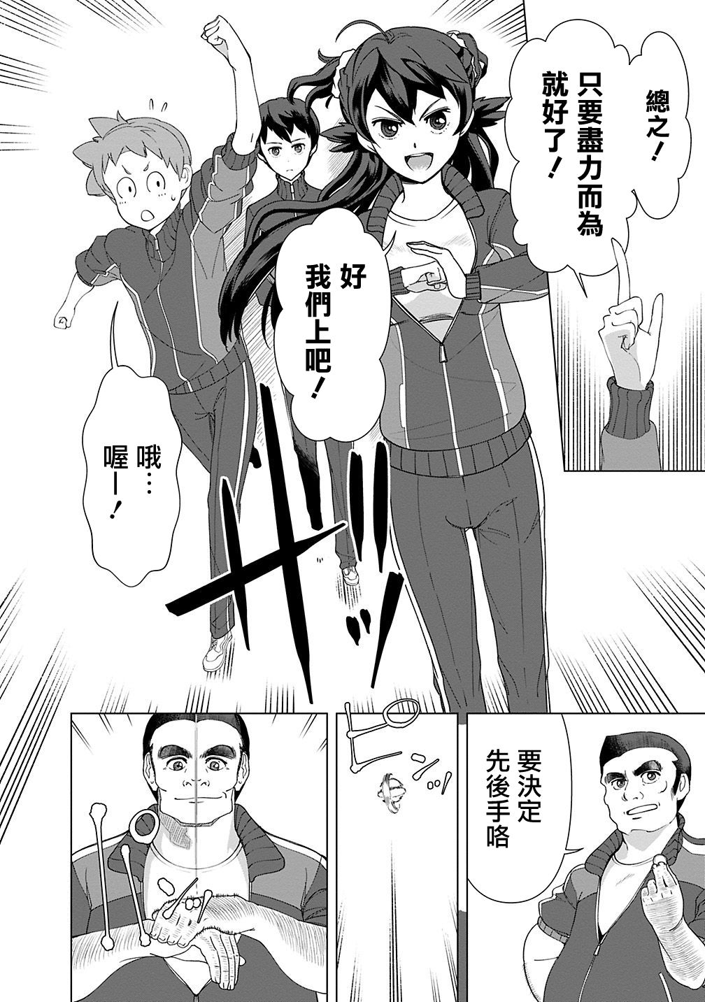 《劣等眼的转生魔术师》漫画最新章节第18话免费下拉式在线观看章节第【14】张图片