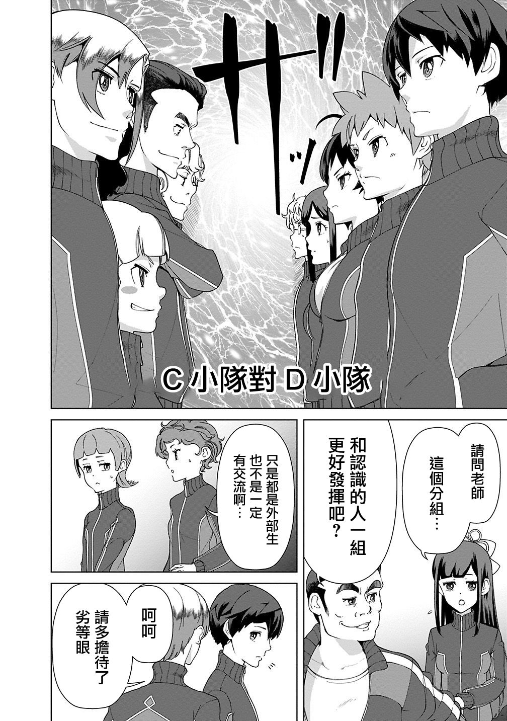 《劣等眼的转生魔术师》漫画最新章节第18话免费下拉式在线观看章节第【10】张图片
