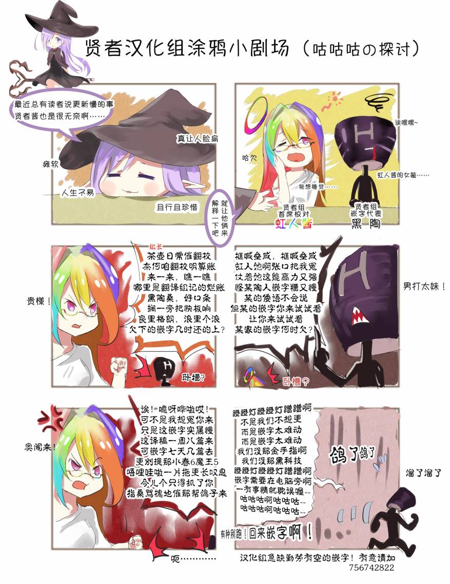 《劣等眼的转生魔术师》漫画最新章节第11话 艾丽莎的法力到底如何!?免费下拉式在线观看章节第【20】张图片