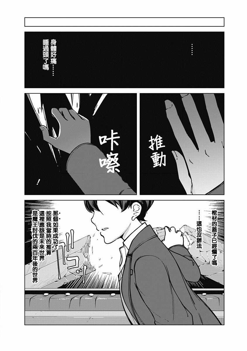 《劣等眼的转生魔术师》漫画最新章节第1话免费下拉式在线观看章节第【5】张图片