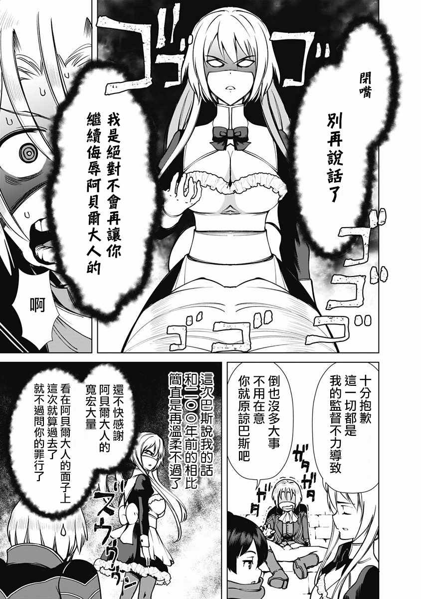 《劣等眼的转生魔术师》漫画最新章节第6话免费下拉式在线观看章节第【15】张图片