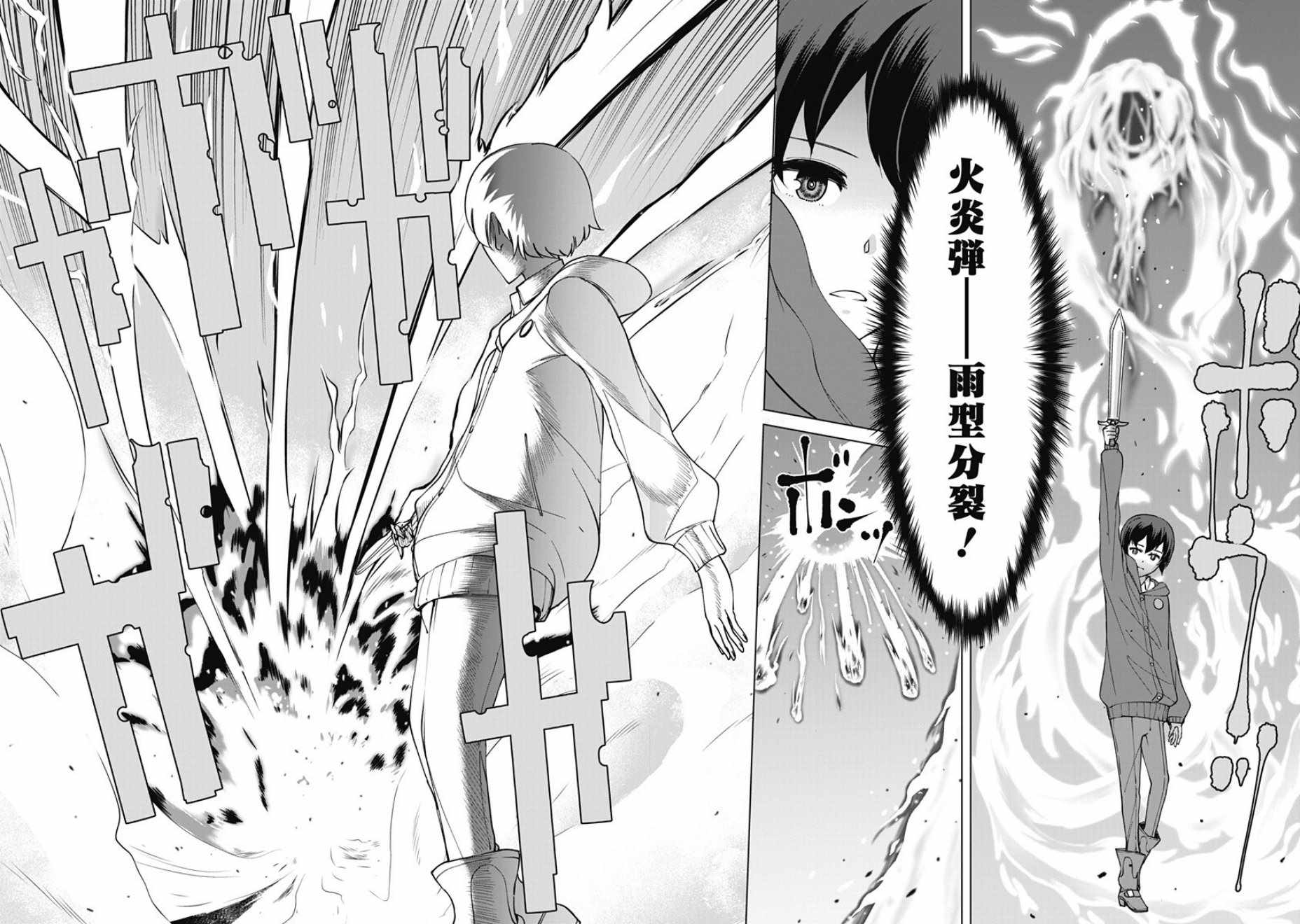 《劣等眼的转生魔术师》漫画最新章节第9话免费下拉式在线观看章节第【16】张图片