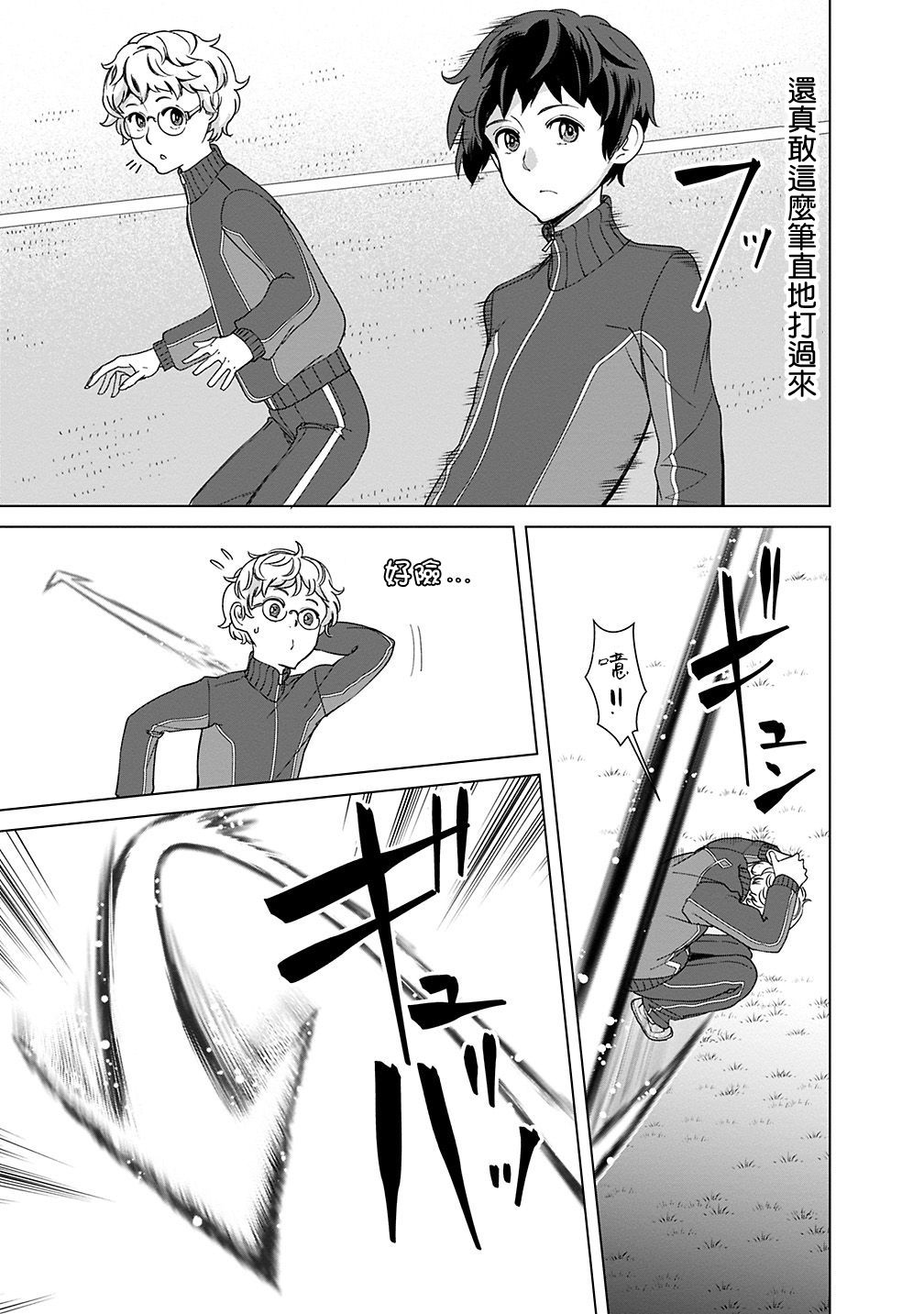 《劣等眼的转生魔术师》漫画最新章节第18话免费下拉式在线观看章节第【19】张图片