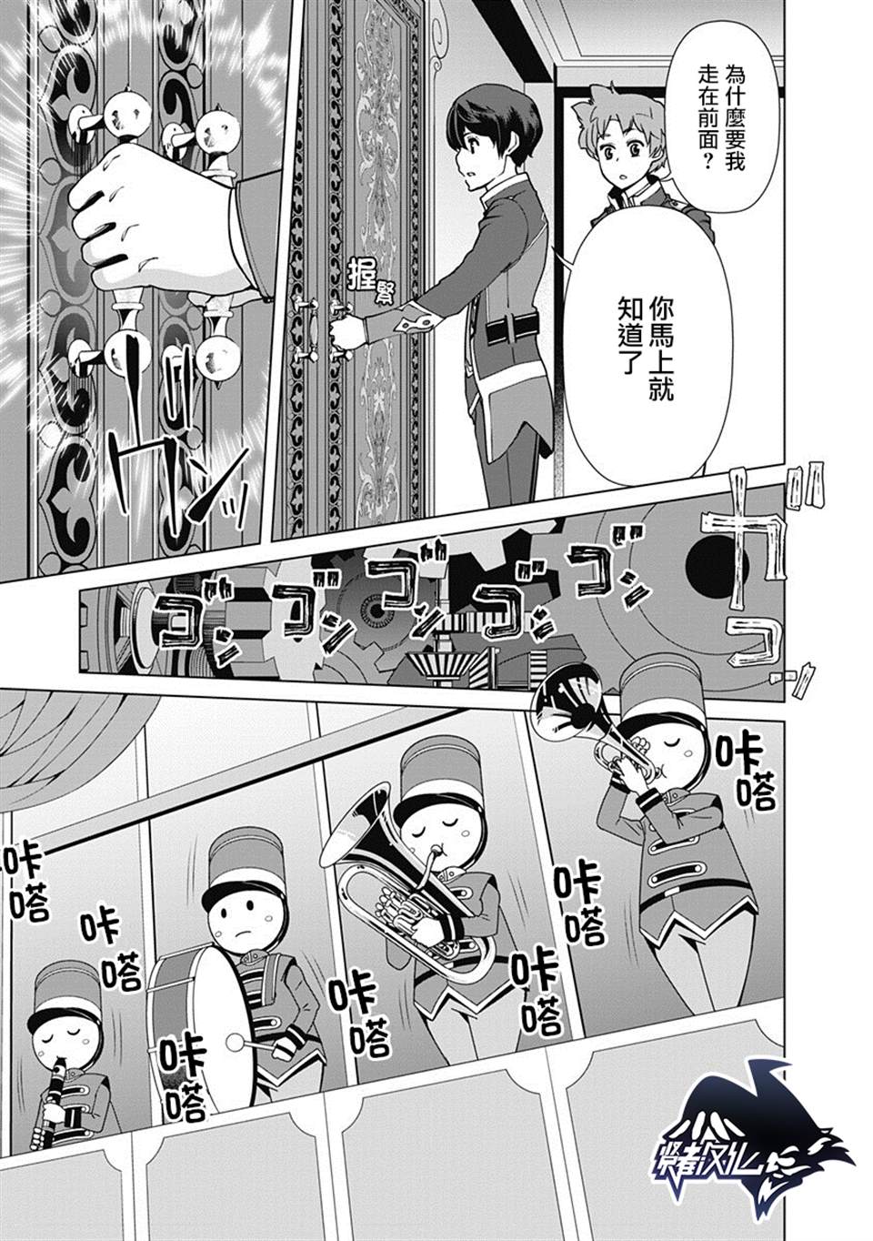 《劣等眼的转生魔术师》漫画最新章节第16话免费下拉式在线观看章节第【3】张图片