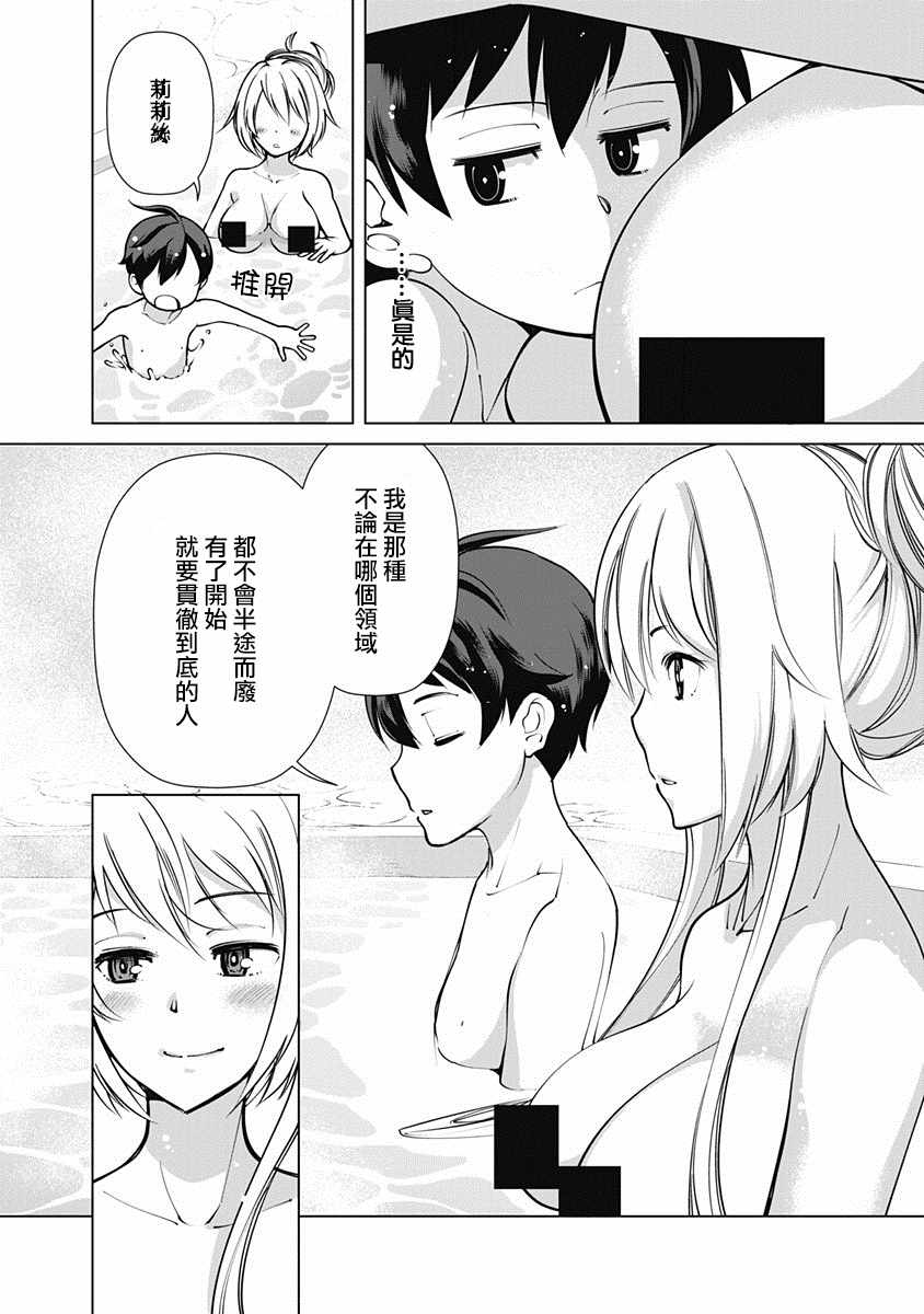 《劣等眼的转生魔术师》漫画最新章节第4话免费下拉式在线观看章节第【6】张图片