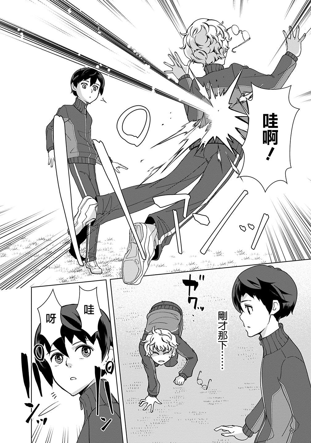 《劣等眼的转生魔术师》漫画最新章节第18话免费下拉式在线观看章节第【20】张图片