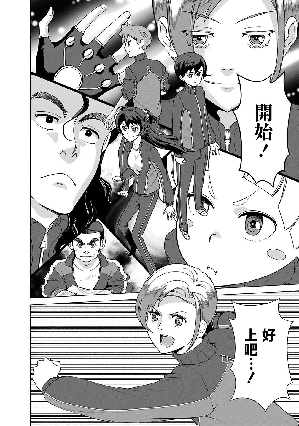 《劣等眼的转生魔术师》漫画最新章节第18话免费下拉式在线观看章节第【16】张图片
