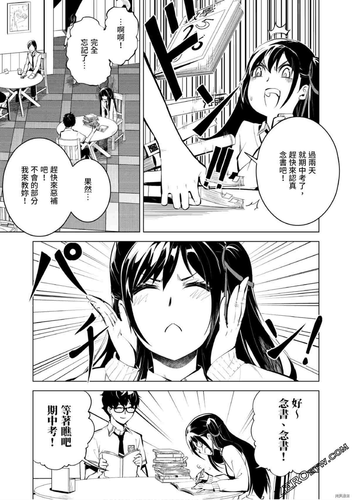 《333APP灰色正义》漫画最新章节第1卷免费下拉式在线观看章节第【26】张图片