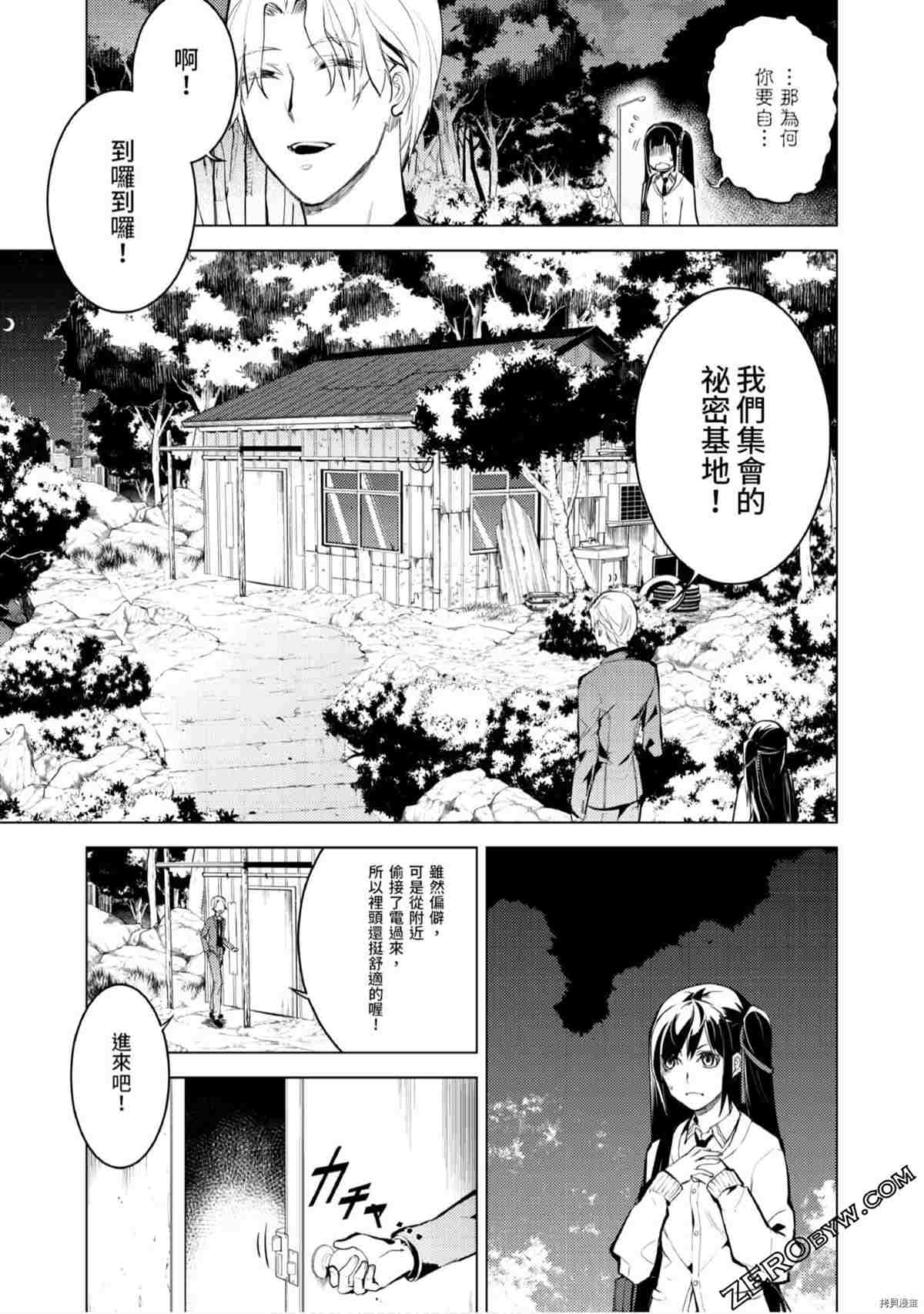 《333APP灰色正义》漫画最新章节第1卷免费下拉式在线观看章节第【114】张图片