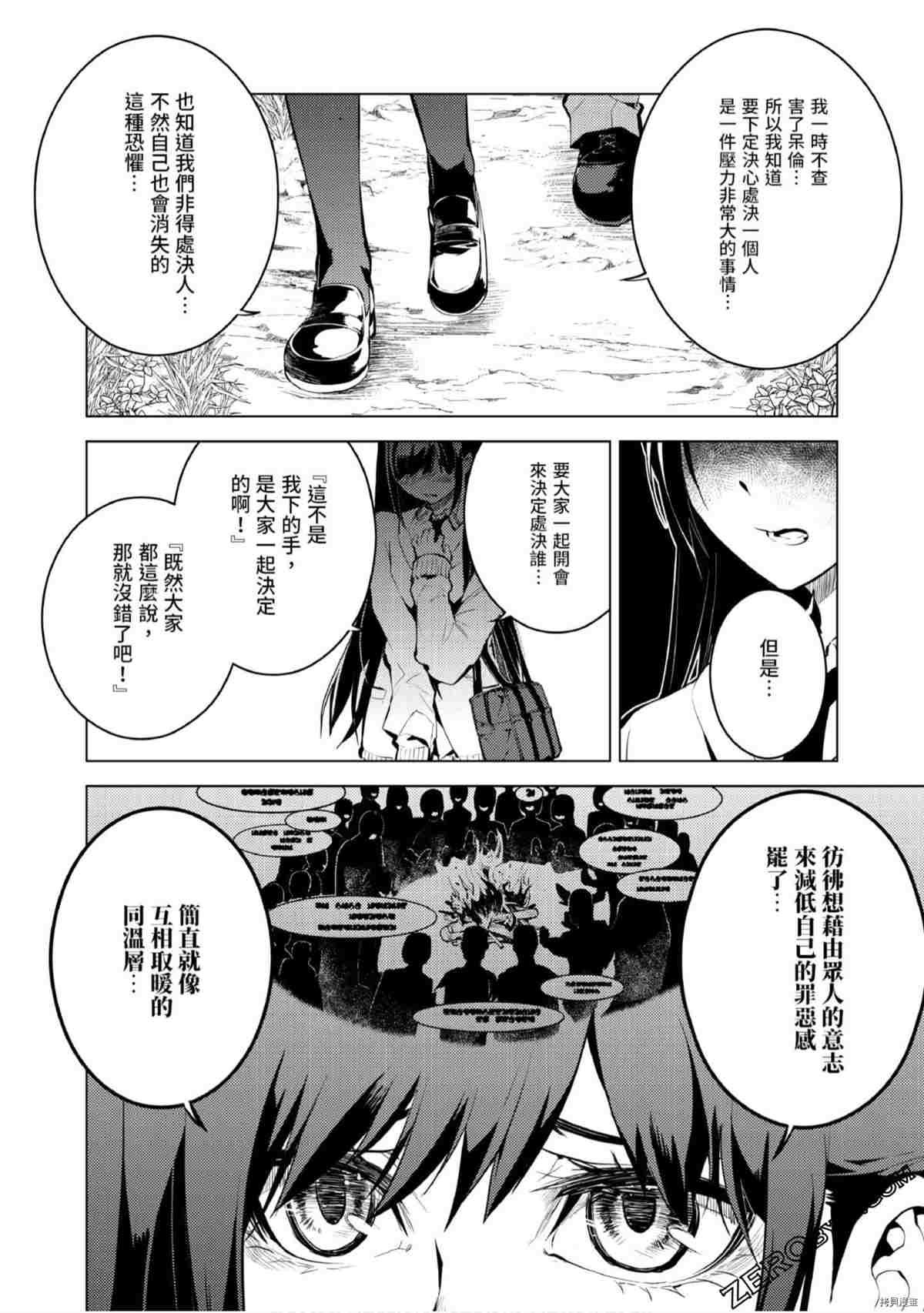 《333APP灰色正义》漫画最新章节第1卷免费下拉式在线观看章节第【135】张图片