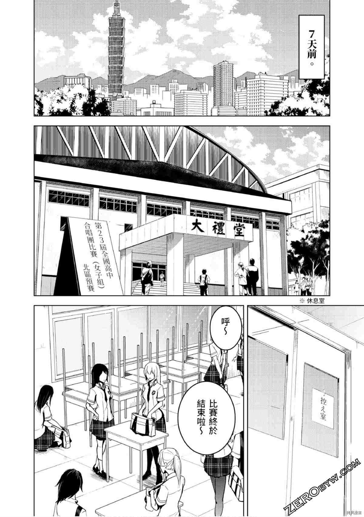 《333APP灰色正义》漫画最新章节第1卷免费下拉式在线观看章节第【11】张图片