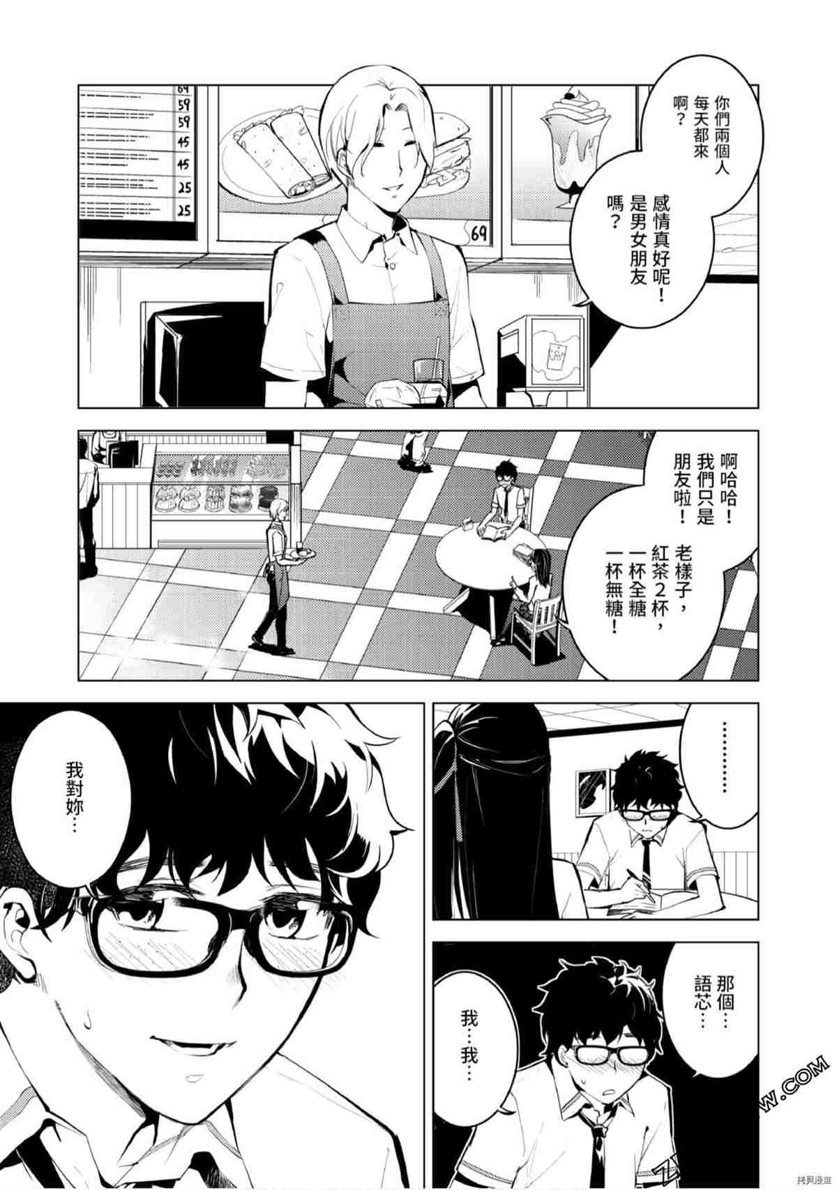 《333APP灰色正义》漫画最新章节第1卷免费下拉式在线观看章节第【28】张图片