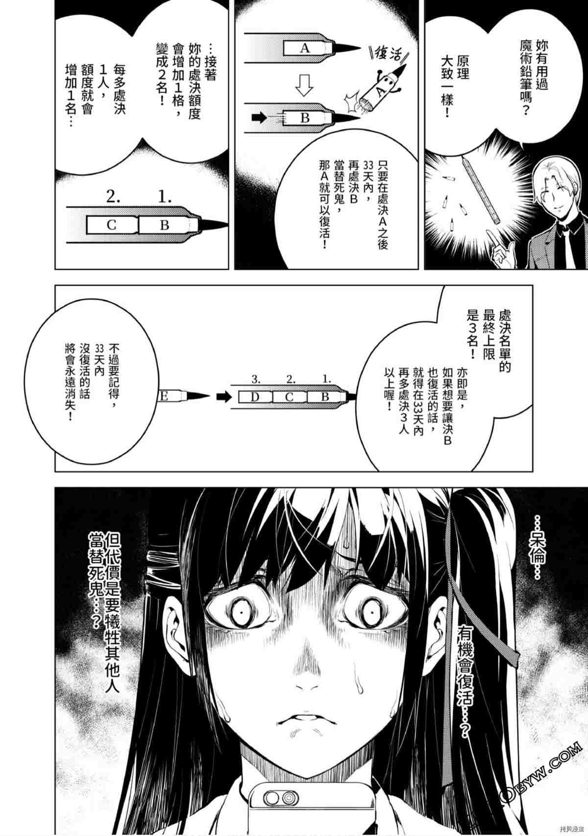 《333APP灰色正义》漫画最新章节第1卷免费下拉式在线观看章节第【107】张图片