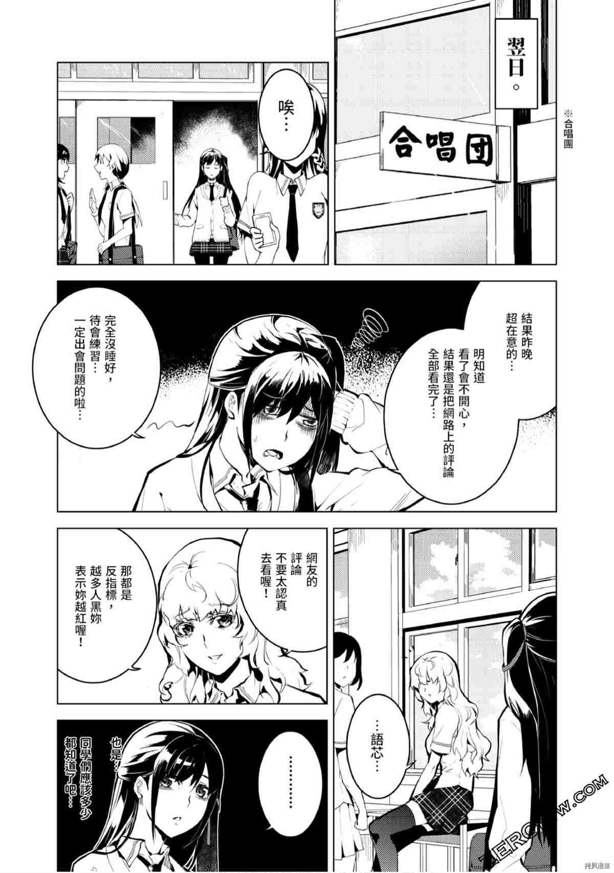 《333APP灰色正义》漫画最新章节第1卷免费下拉式在线观看章节第【42】张图片