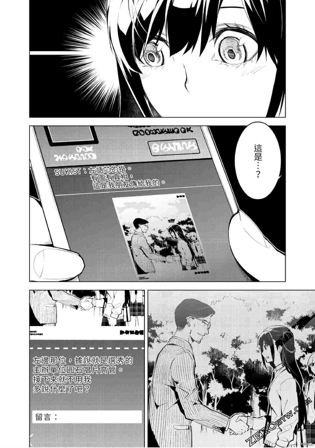 《333APP灰色正义》漫画最新章节第1卷免费下拉式在线观看章节第【35】张图片