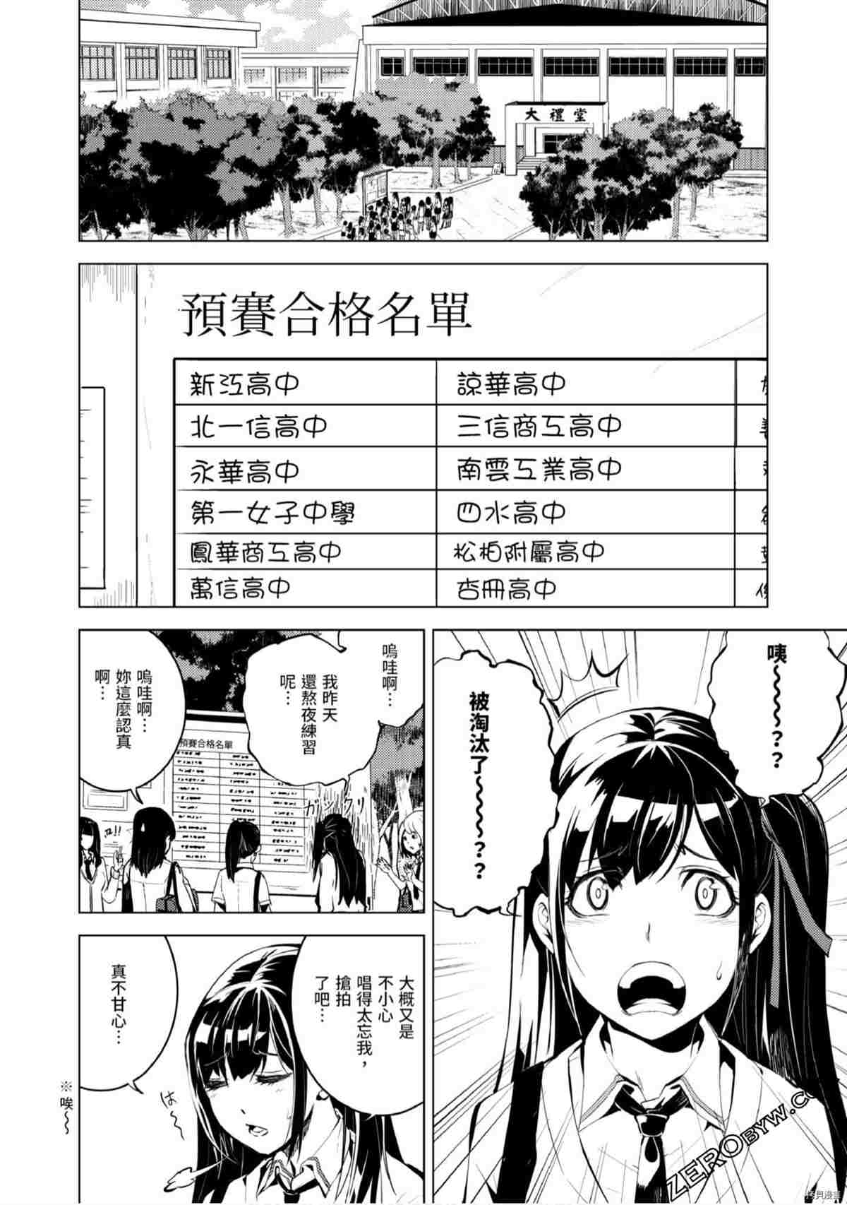 《333APP灰色正义》漫画最新章节第1卷免费下拉式在线观看章节第【15】张图片