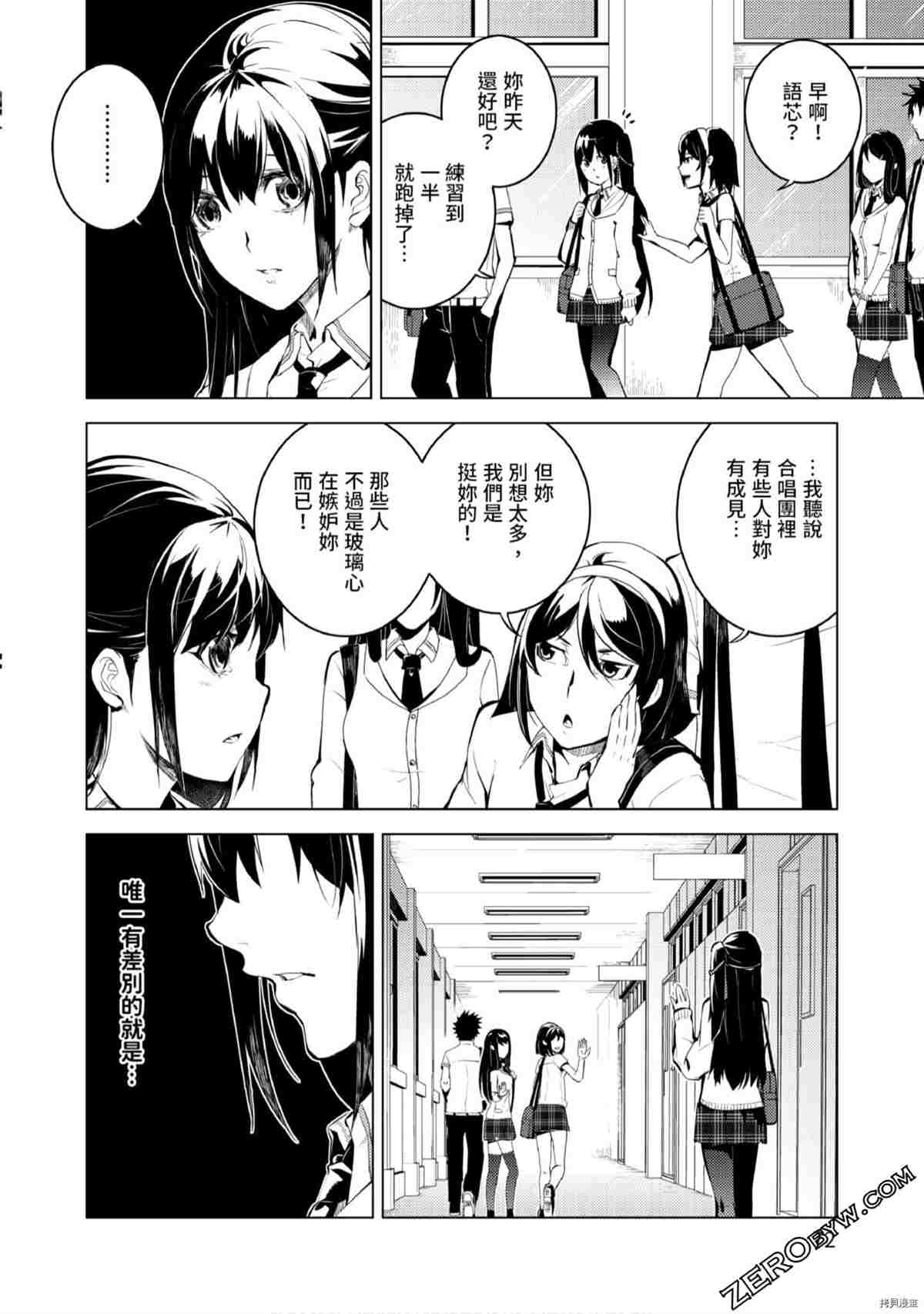 《333APP灰色正义》漫画最新章节第1卷免费下拉式在线观看章节第【73】张图片